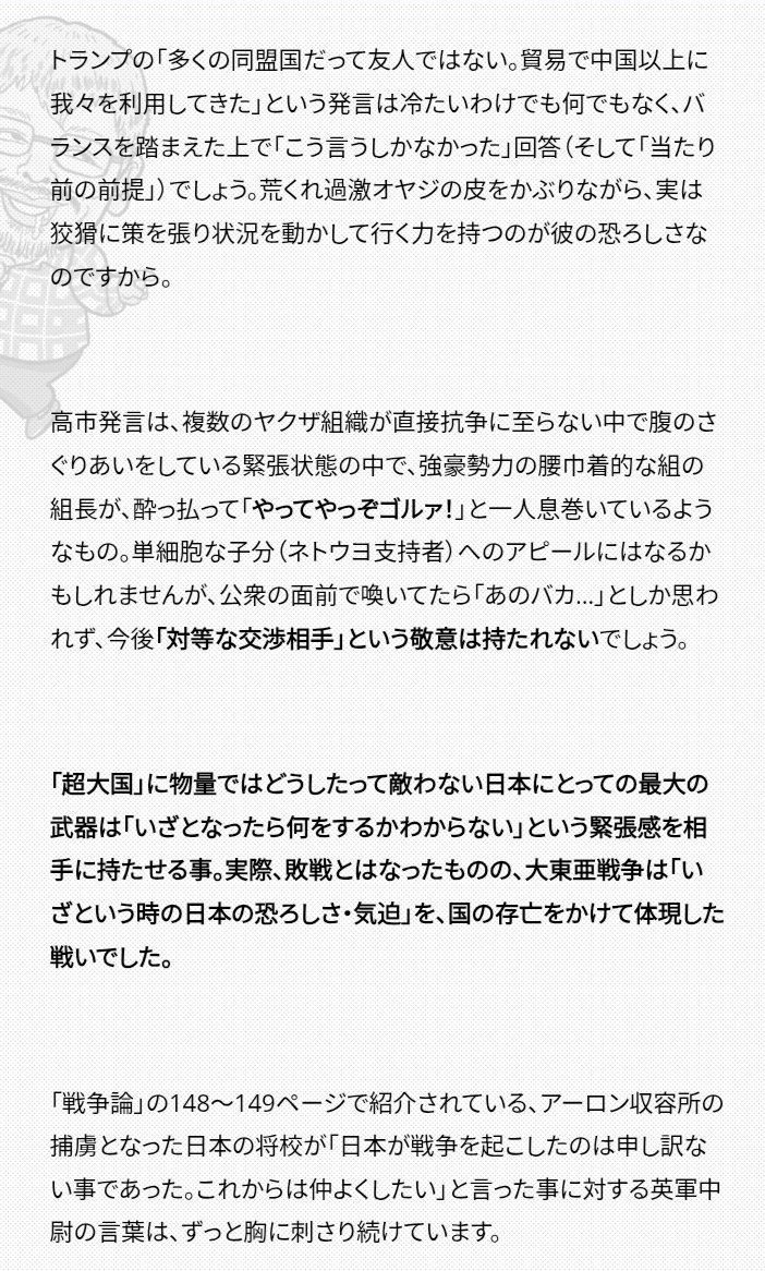 本日は・・・！ 高市早苗総理を攻撃しまくる小林よしのり尊師に忖度し