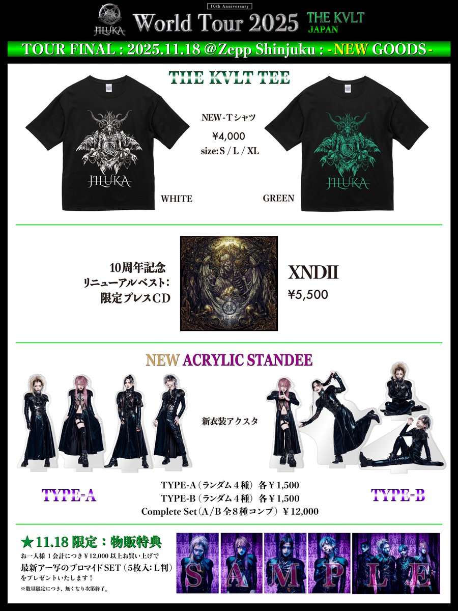 まとめ購入確認用1500■(SOL)2017 WORLD TOUR まとめ購入確認用1500□(SOL)2017 WORLD TOUR まとめ購入確認用1500