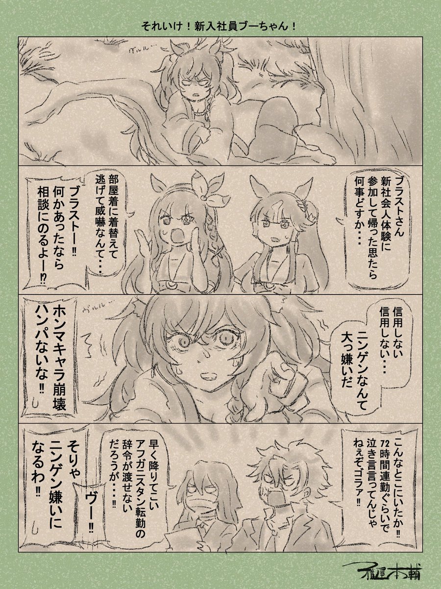 うーんまた寝落ちしました
贅沢は言わぬ、三連休くれ三連休… 