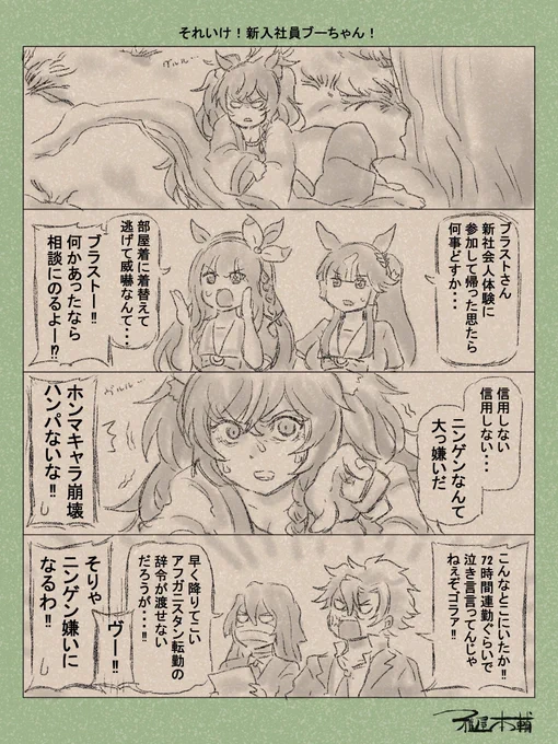 うーんまた寝落ちしました
贅沢は言わぬ、三連休くれ三連休… 