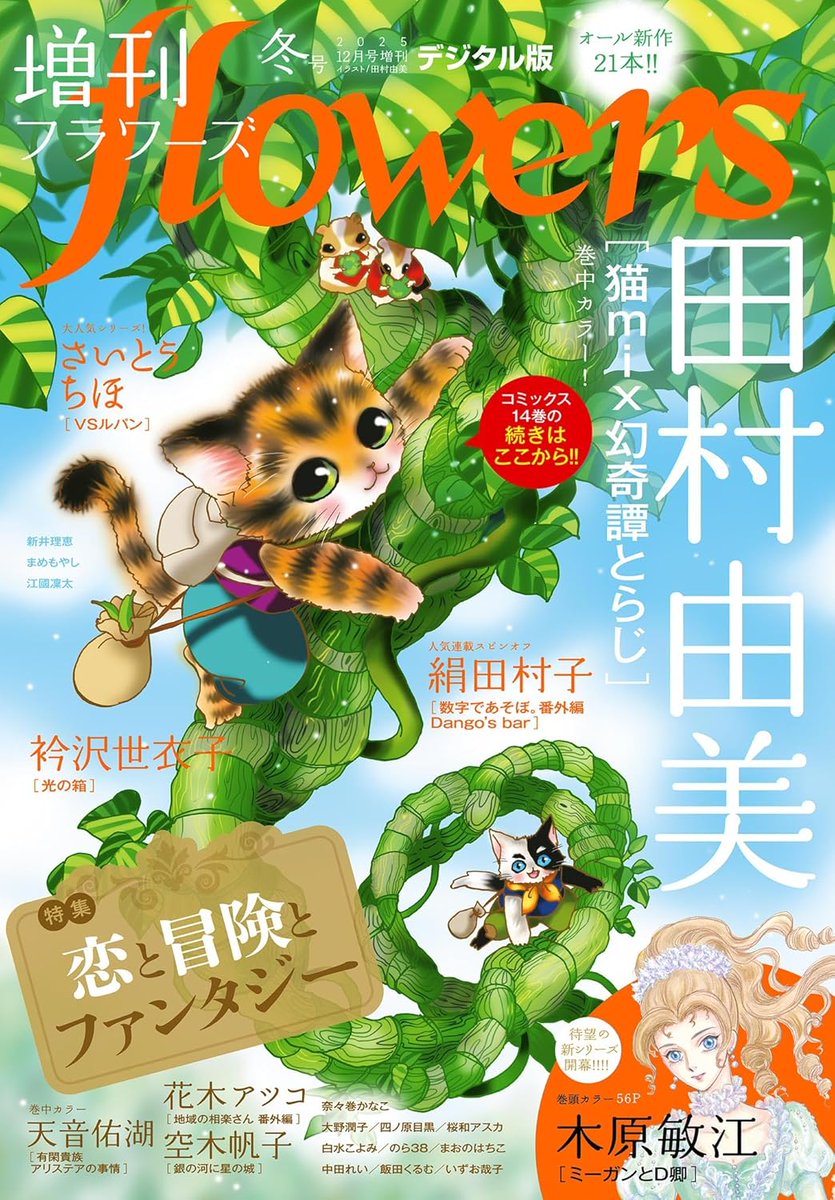 さいとう ちほ Chiho Saito (@chihochat) / Posts / X