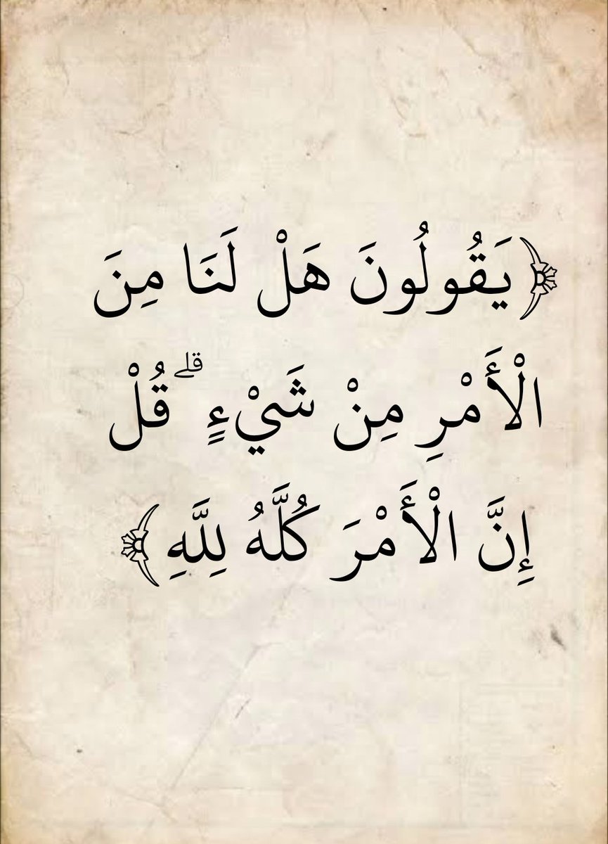 المُصْحَف (@almosahf) on Twitter photo 