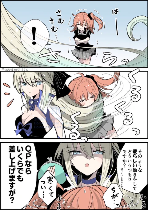 戴冠戦前に息抜きモルぐだ♀ 