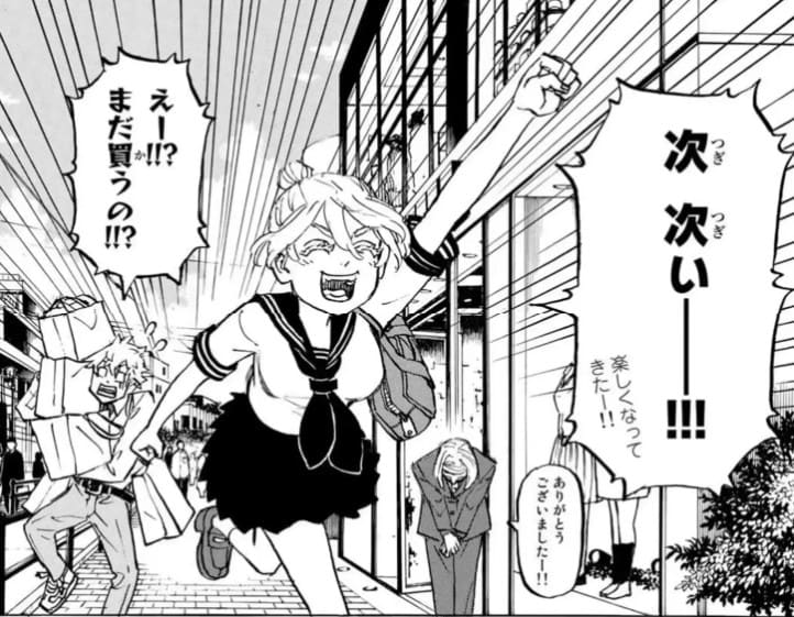 東京卍リベンジャーズのエロシーン14