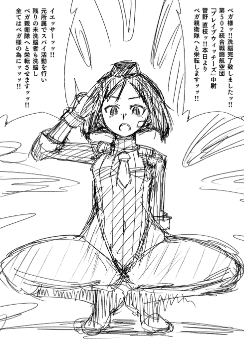 早く起きちゃったのでプレ魔女のベガ親衛隊描いてました