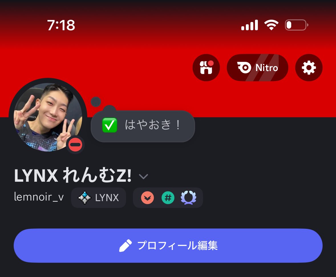 ディスコードのプロフィール全部変えました！
アイコンも名前もIDも変えたけど分かるよね？？？
アニメアイコンそろそろ飽きたから実写戻ります...
Twitterのアイコンまだ前のユニフォームだからそろそろ変えたいなー！