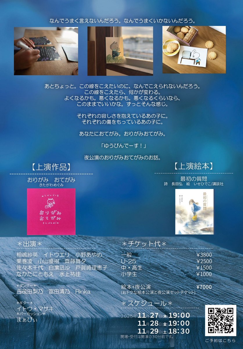 たびする こもれび、おりがみ おてがみ

「絵本は子どもが読むものだから」を払拭したくて5年試行錯誤。こどもっぽいタイトルをつけると「子ども向け」と大人の人が認識してしまうため、大人の人に向けてタイトルをつけたりします。「子どもたちを子ども扱いしない」はまにまにの理念のひとつです。1/3