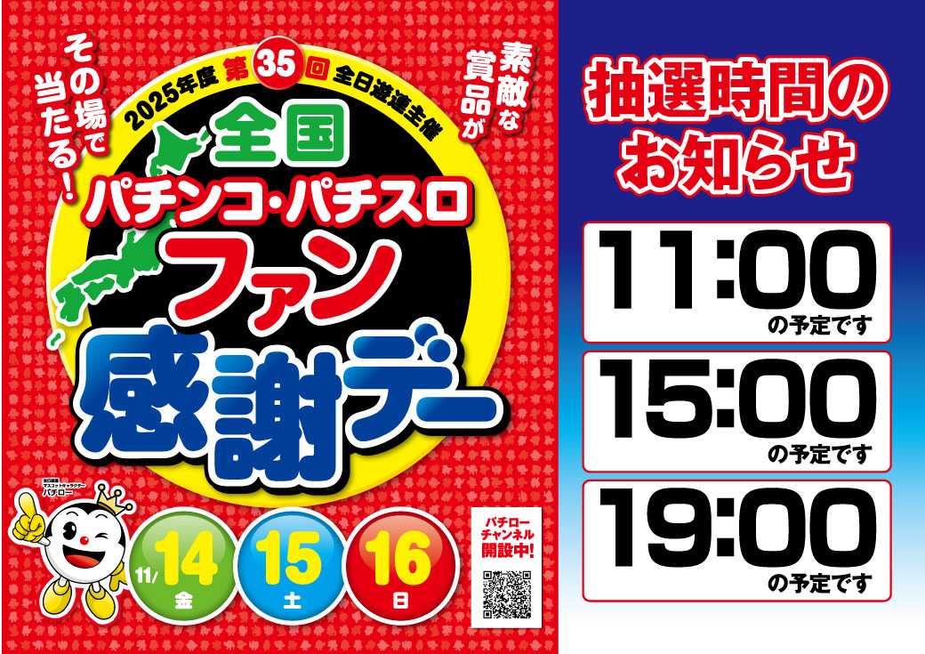 oru様明日発送 おはようございます🌞 1⃣1⃣月1⃣4⃣日（金） 『1⃣1⃣月ファン感謝