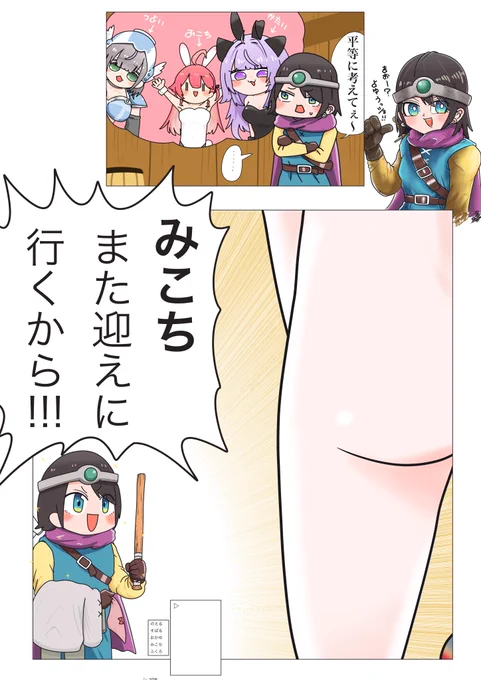 #プロテインザスバル 
勇者すばるって絵🚑って絵

#️⃣1の好きな場面を描きました。最初、身ぐるみ全部剥ぐ山賊ムーブに笑ってしもうたw 