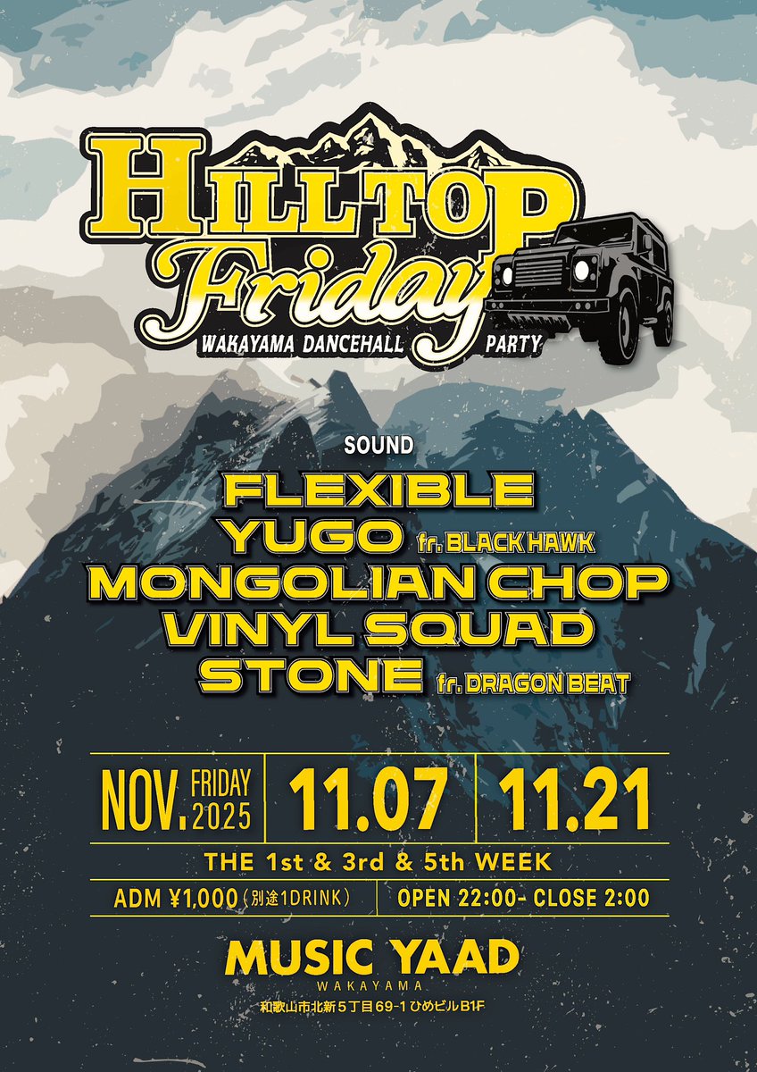 🚩MUSIC YAAD 11月イベント情報🚩

【HILLTOP FRIDAY】

◾︎Regular Sound
FLEXIBLE
YUGO fr. BLACK HAWK
MONGOLIAN CHOP
VINYL SQUAD
STONE fr. DRAGON BEAT

📅：2025年 11月7日／21日(金)
🕙：OPEN 22:00- 2:00
📍：和歌山 MUSIC YAAD
💰：¥1,000 (別途1DRINK)