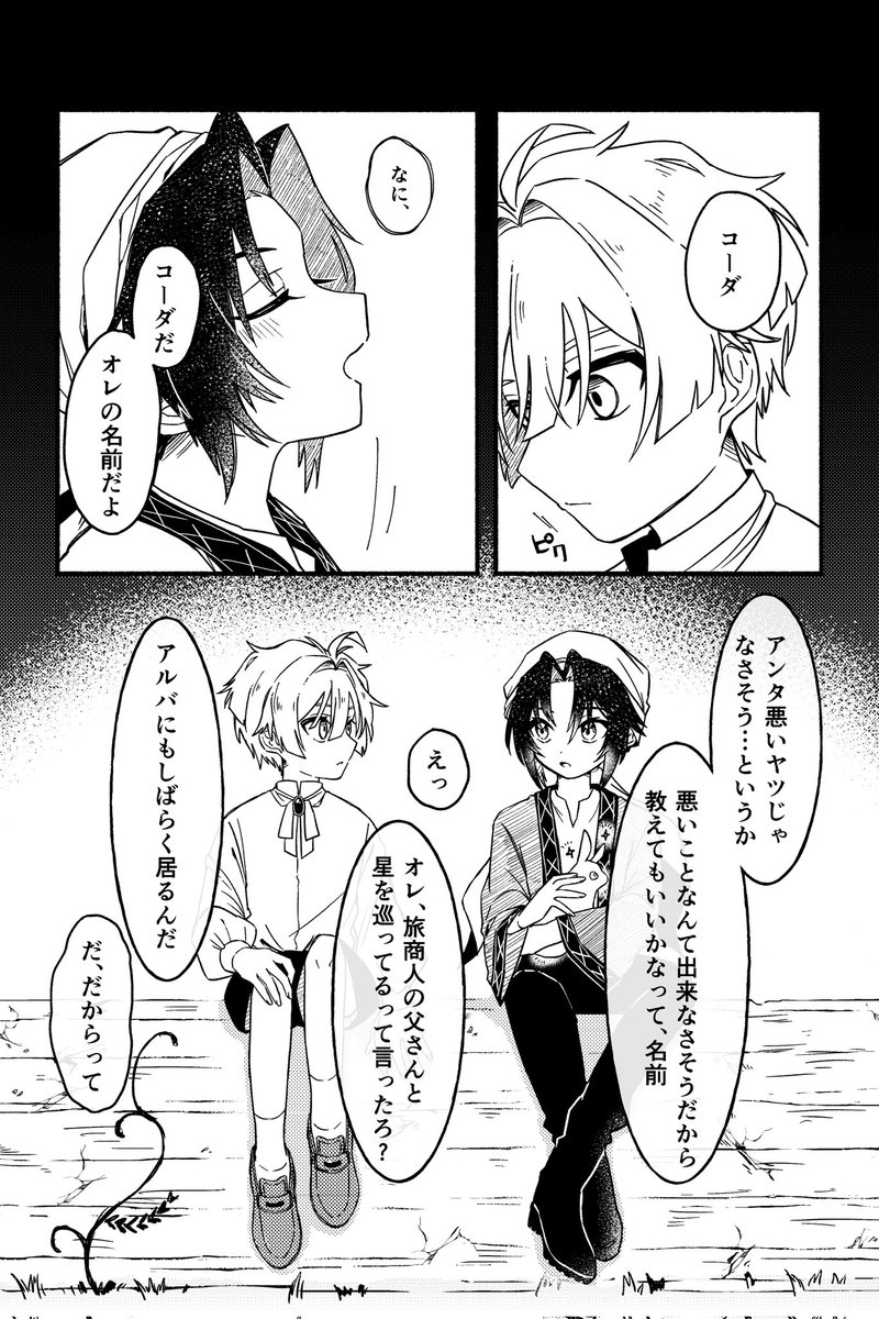 きるしぇ (@kirewische) / Posts / X