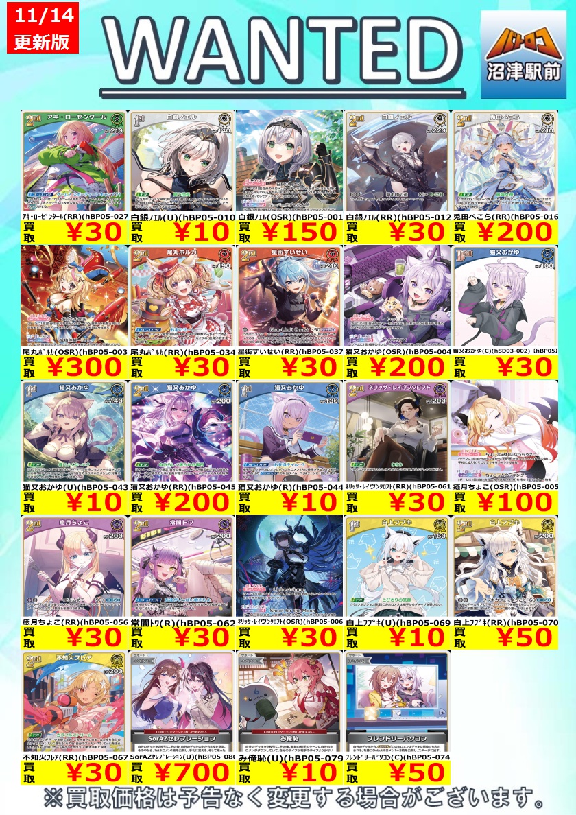 ホロカ 高価買取情報】 ＃エンチャントレガリア C～RR！ 猫又おかゆ