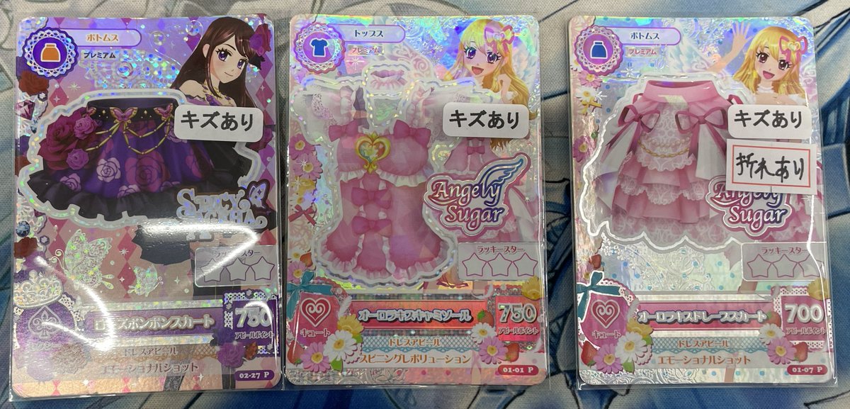 🔥 秋葉原カードショップ 買賊王 2号店 📢アイカツ 入荷情報