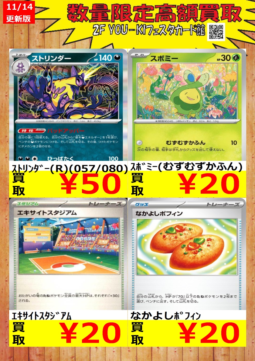 YoukiCard's tweet image. 【ポケカ】数量限定買取情報
ﾒｶﾞｹﾞﾝｶﾞｰex(RRﾚｱ仕様)(003/021) ￥300
ﾗﾃｨｱｽex(019/064 RR) ￥300
ﾙﾅﾄｰﾝ(R)(026/063) ￥150

#カード #宇都宮フェスタ #ポケカ