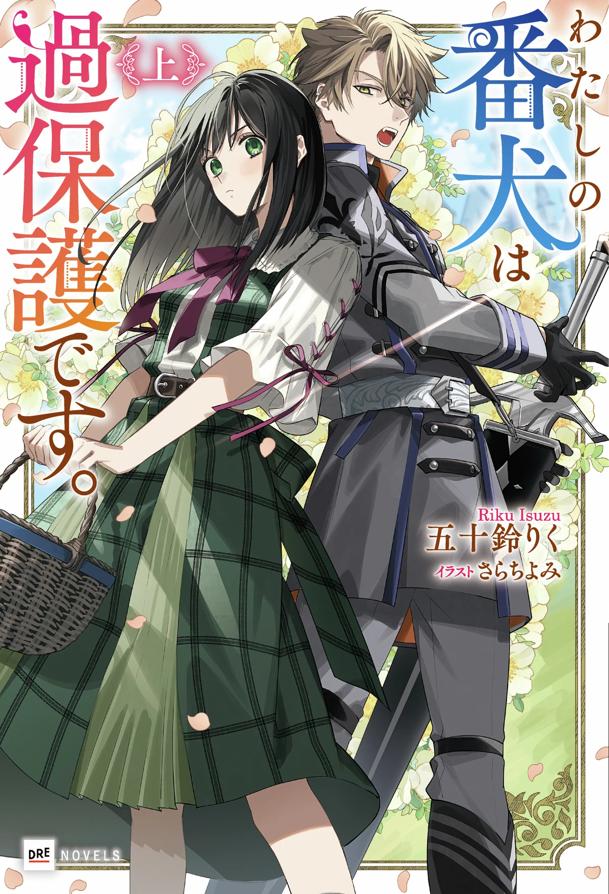 さらち よみ (@yomi_sarachi99) / X