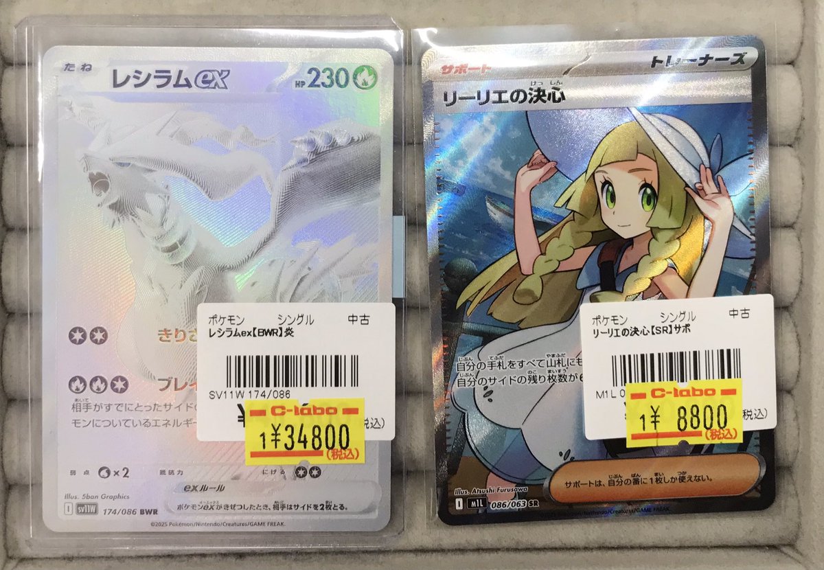 レシラムex BWR SAR SR UR ポケモンカード ポケカ リーリエ レシラムex BWR SAR SR UR ポケモンカード ポケカ リーリエ ポケカ