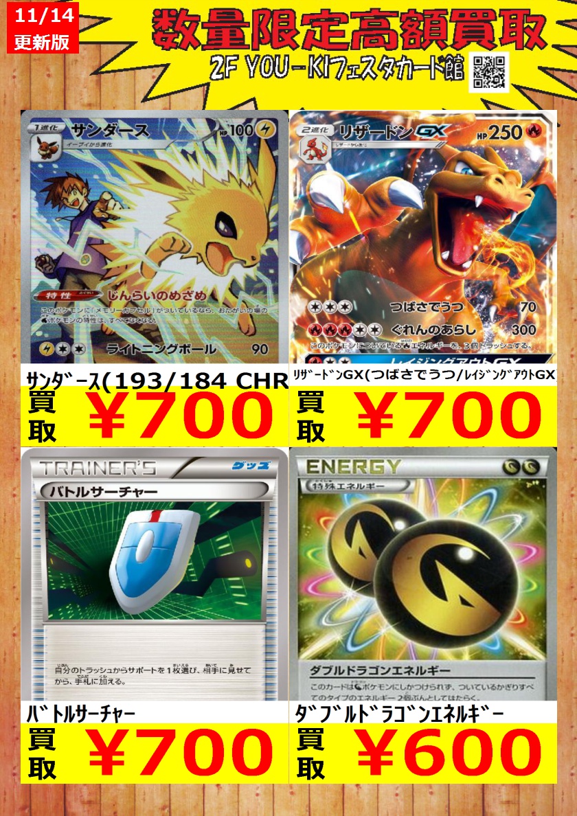 YoukiCard's tweet image. 【ポケカエクストラ】数量限定買取情報
ﾀﾞｰｸﾗｲVSTAR(228/172 SAR) ￥2,500
ﾐｭｳ(183/172 AR) ￥2,500
ﾌｧｲﾔｰ&amp;amp;ｻﾝﾀﾞｰ&amp;amp;ﾌﾘｰｻﾞｰGX(102/173 RR) ￥2,000

#カード #宇都宮フェスタ #ポケカ