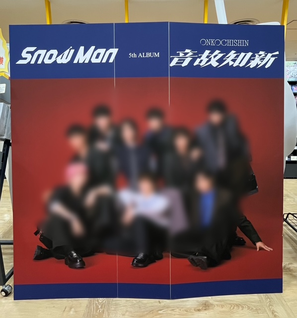 Snow Man 音故知新 告知用ポスター Snow Man 音故知新 告知用ポスター