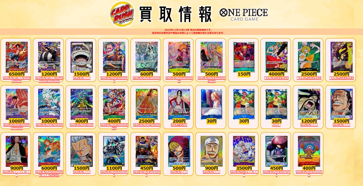 ワンピースカードゲーム　SP和柄　パラレル たしぎ【SPパラレル】《黒》 和柄SPST06-006『OP08』 販売ページ