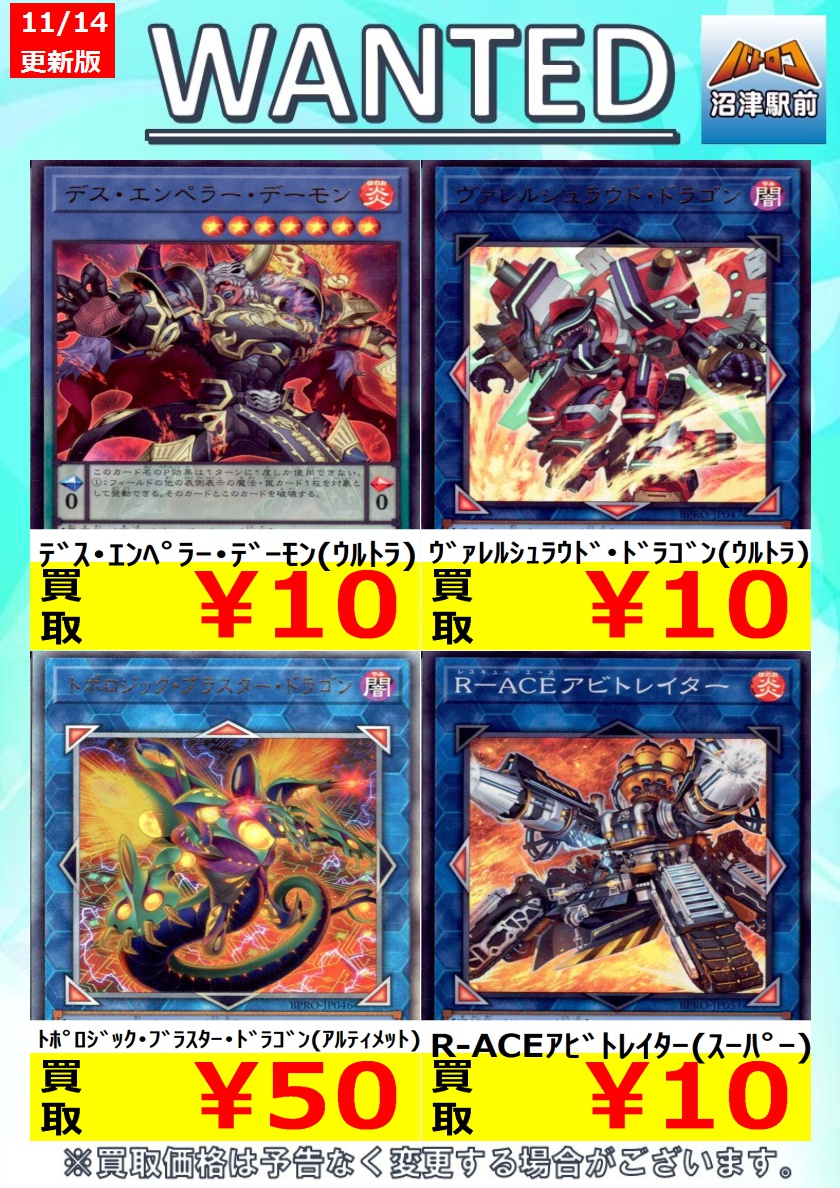 遊戯王 高価買取情報】 数量限定高価買取※美品に限ります。 遊戯王売る