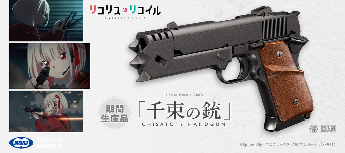 あきばお～3号店】 「リコリス・リコイル」とのコラボレーション