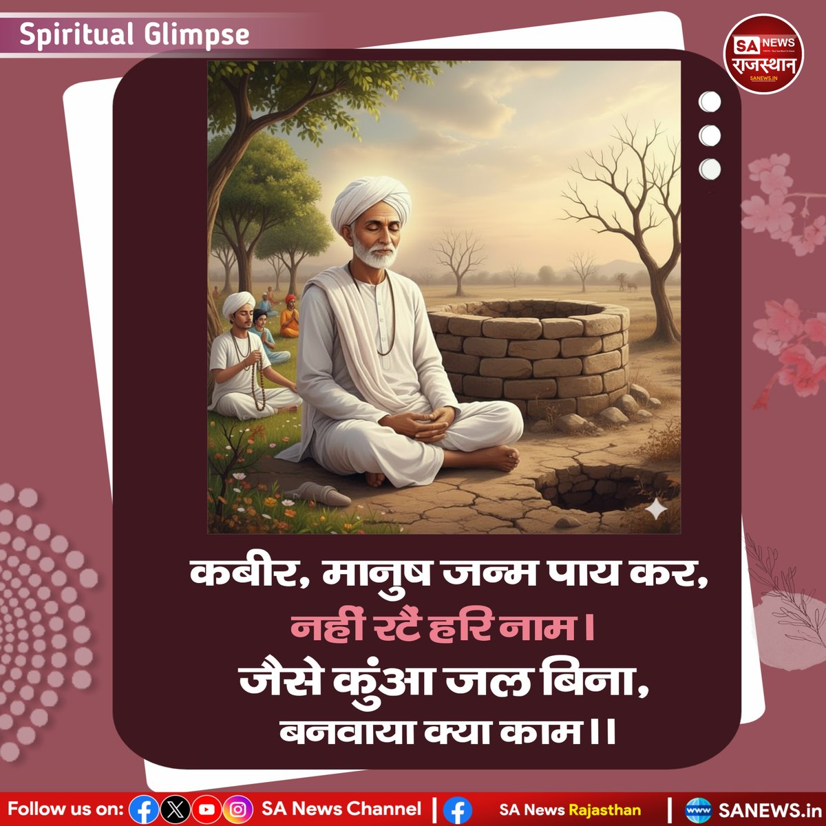 SANewsRajasthan's tweet image. #Spiritual_Glimpse