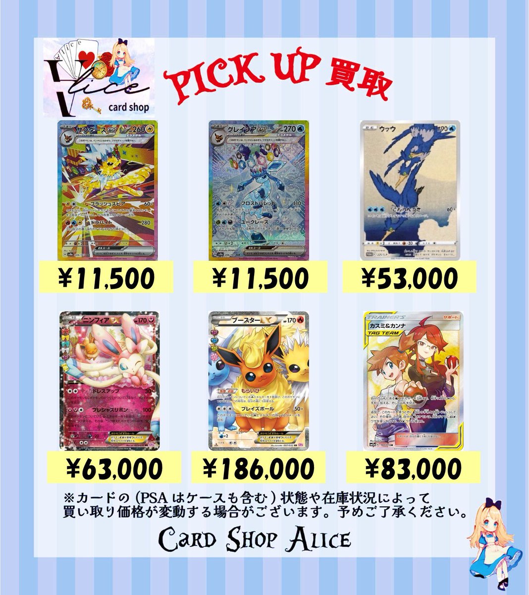 💎店頭美品限定 PSA10 強化買取💎 🚨緊急大募集🚨 こちらお値段強化し