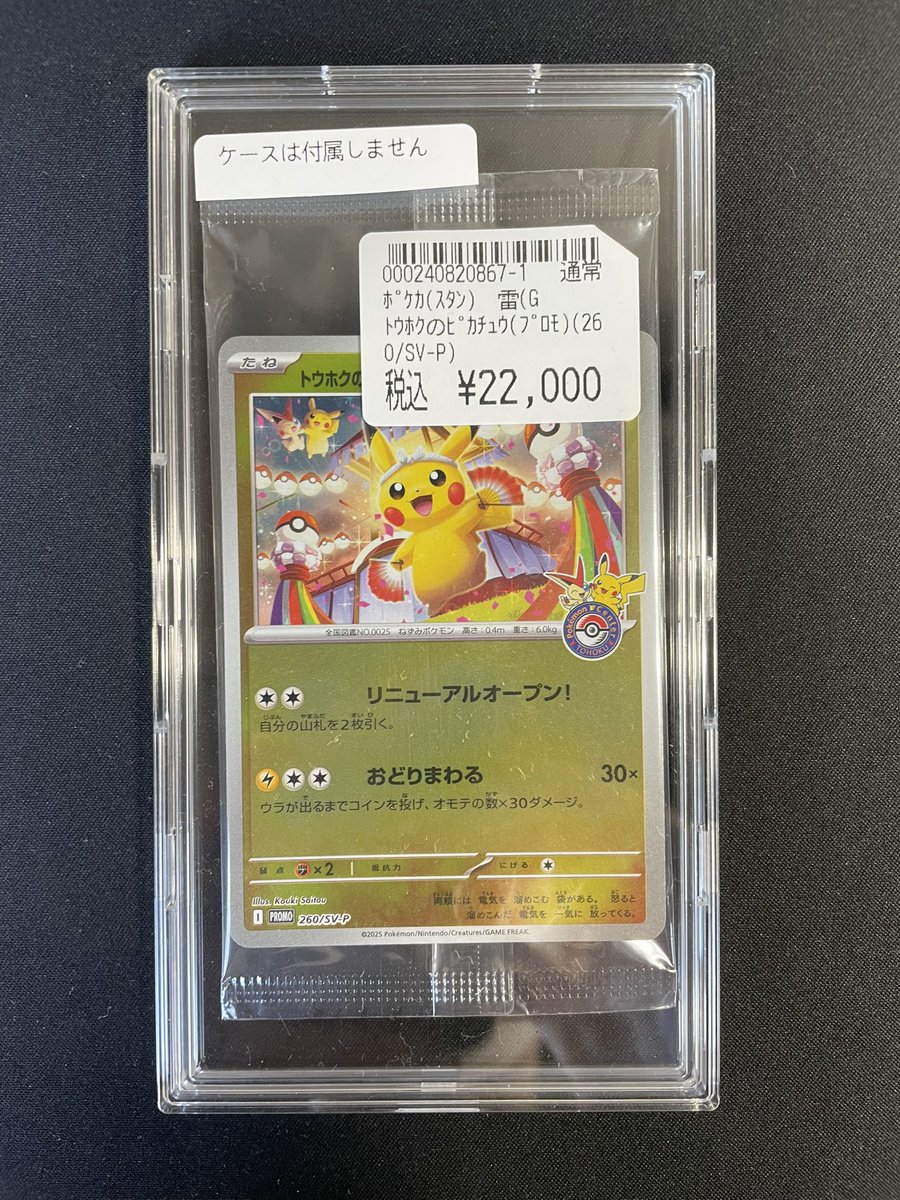 商品情報𓈒𓂂⋆͛📢⋆】 #ポケカ #ポケモンカードゲーム ポケカより