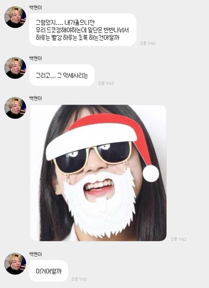 cloudwithB's tweet image. 변백현님이 우리 이제 콧대 높아져서 드코 좀 독특한 거 하면 안 지키는 팬들이 많아졋대
근데 니가 먼저 이런 거 제시햇잔아