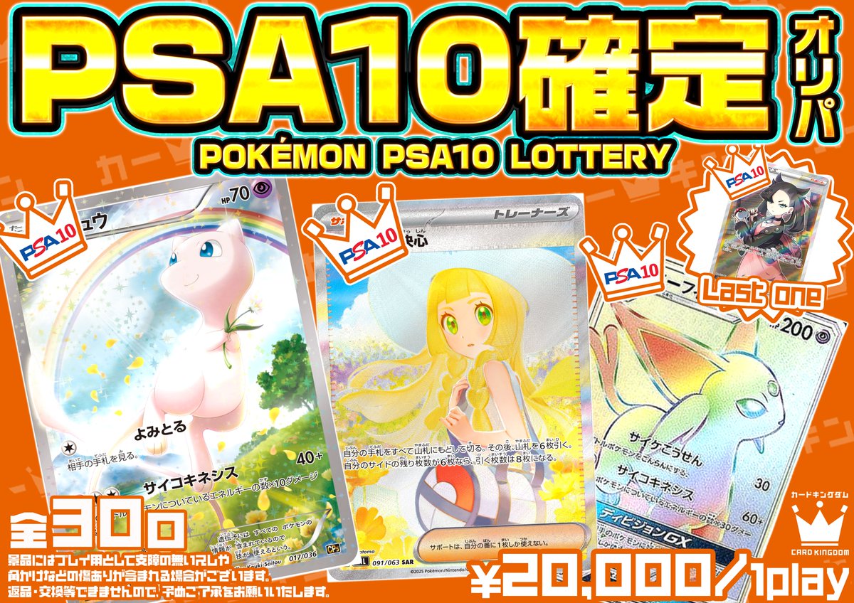 ✨#109ヨコ オリパ情報✨】 『PSA10確定オリパ』リニューアル販売中