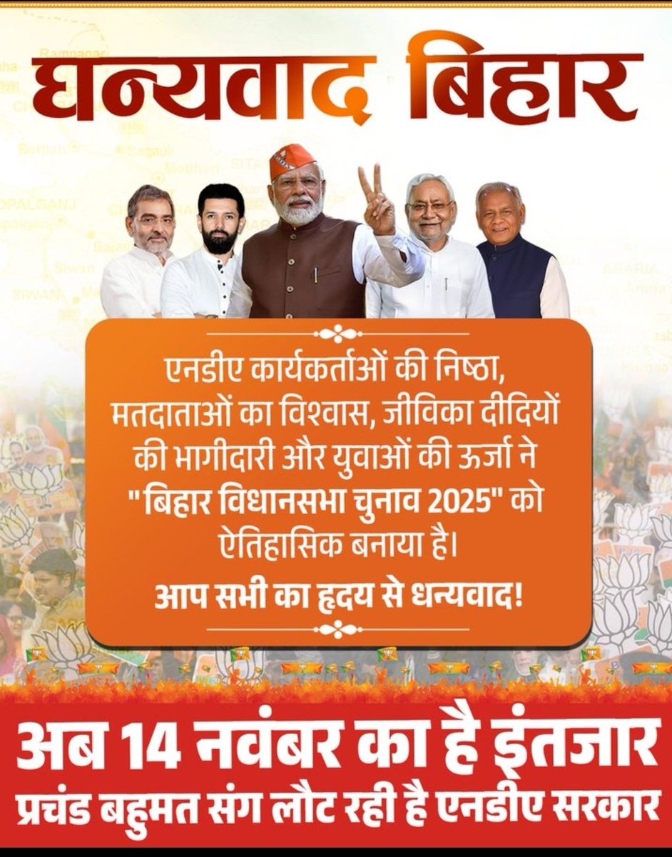 CryptoNFTy4's tweet photo. #BiharElectionResult showing Satyameva Jayate,Dharm ki Jay, Nyay ki Jay,Ahimsa Ki Jay,Ganatantra Ki Jay, Prabhu Ram Niti Ki Jay, Incredible win of NDA pushing #Bihar into Pragati Ki Nayi Disha Par,Nayi Raah par, #ModiNitish Akhand Prahaar on #Mahagathbandhan , Congress at 5 seats https://t.co/iZApR5bGWh