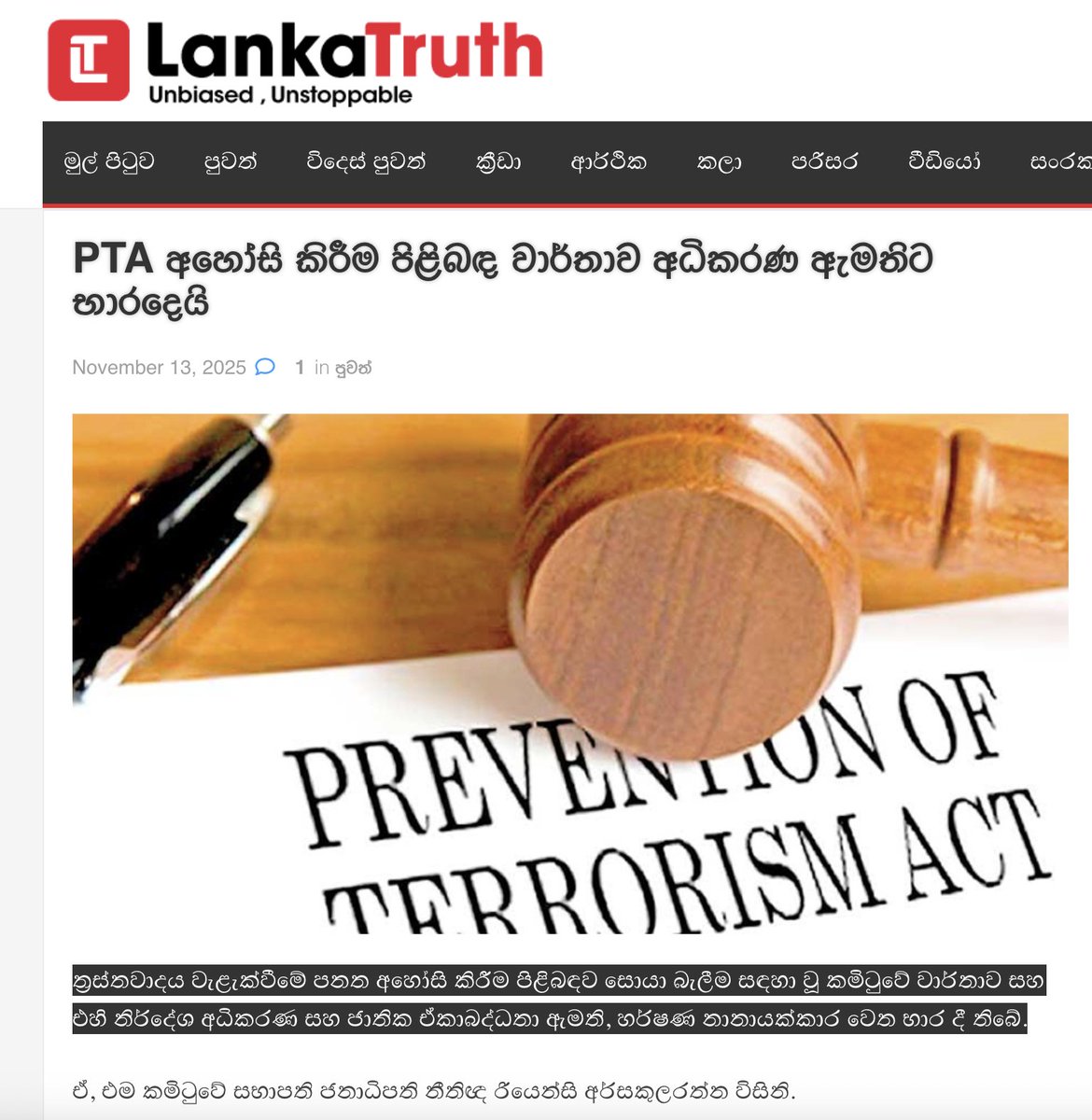 vikalpavoices's tweet image. ත්‍රස්තවාදය වැළැක්වීමේ පනත අහෝසි කිරීම පිළිබඳව සොයා බැලීම සඳහා වූ කමිටුවේ වාර්තාව සහ එහි නිර්දේශ අධිකරණ සහ ජාතික ඒකාබද්ධතා ඇමති, හර්ෂණ නානායක්කාර වෙත භාර දී තිබෙන බව ජනතා විමුක්ති පෙරමුණට සම්බන්ධ වෙබ් අඩවියක් පවසයි. lankatruth.com/si/?p=191292 #srilanka #PTA #AbolishPTA