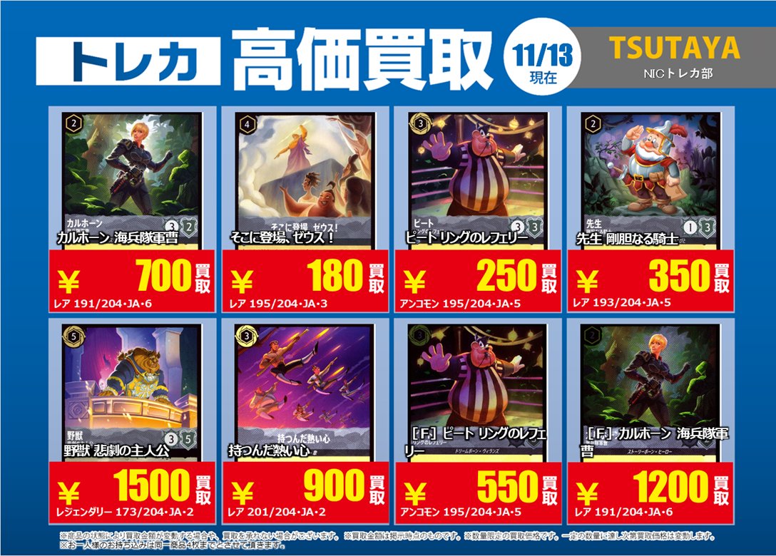 🔥強化買取のご案内🔥 ロルカナ② 該当カードを事前に仕分けの上、受付