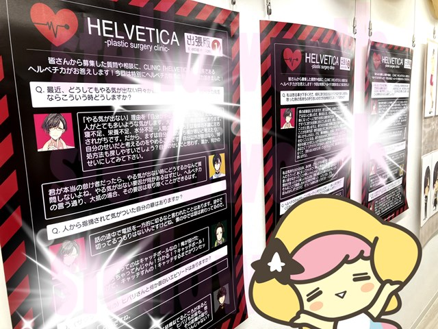stellaworthshop's tweet photo. ＼🩷開催中🩷／

ヘルベチカバースデー特別企画
「CLINIC『HELVETICA』」出張版

【展示期間】
11月8日(土)～11月30日(日)

皆さまから募集した質問や相談に
ヘルベチカさんからの回答が…‼️
期間中ステラワースにて展示中です✨

▼詳細
https://t.co/0rti6nT4G0
#バスタフェ https://t.co/dPqsRU6Oj5
