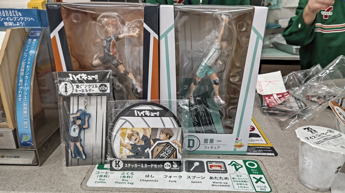 ハッピーくじ始まったので取り敢えず4回引いたらまさかのA、D賞当たり