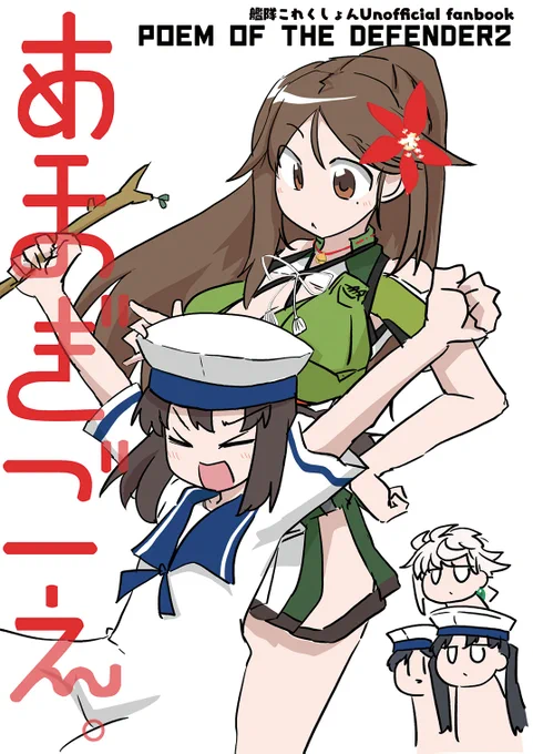 宣伝固定用 メロンブックさんで今年発行した同人誌を委託してもらっています !!