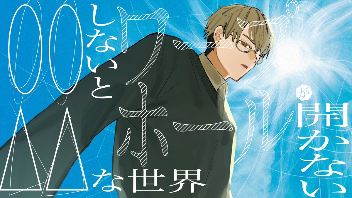 おっと…朝のポストを送り損ねていたようですね…！

本日は21時よりワープホール配信です！
特定の条件を満たさなければ元の世界へ帰れなくなります…

youtube.com/live/hLoWtFpfM…

そして24時からは猫屋敷さんChでにゃるらじに出させていただきます！

盛り沢山の華金を楽しんで参りましょう！