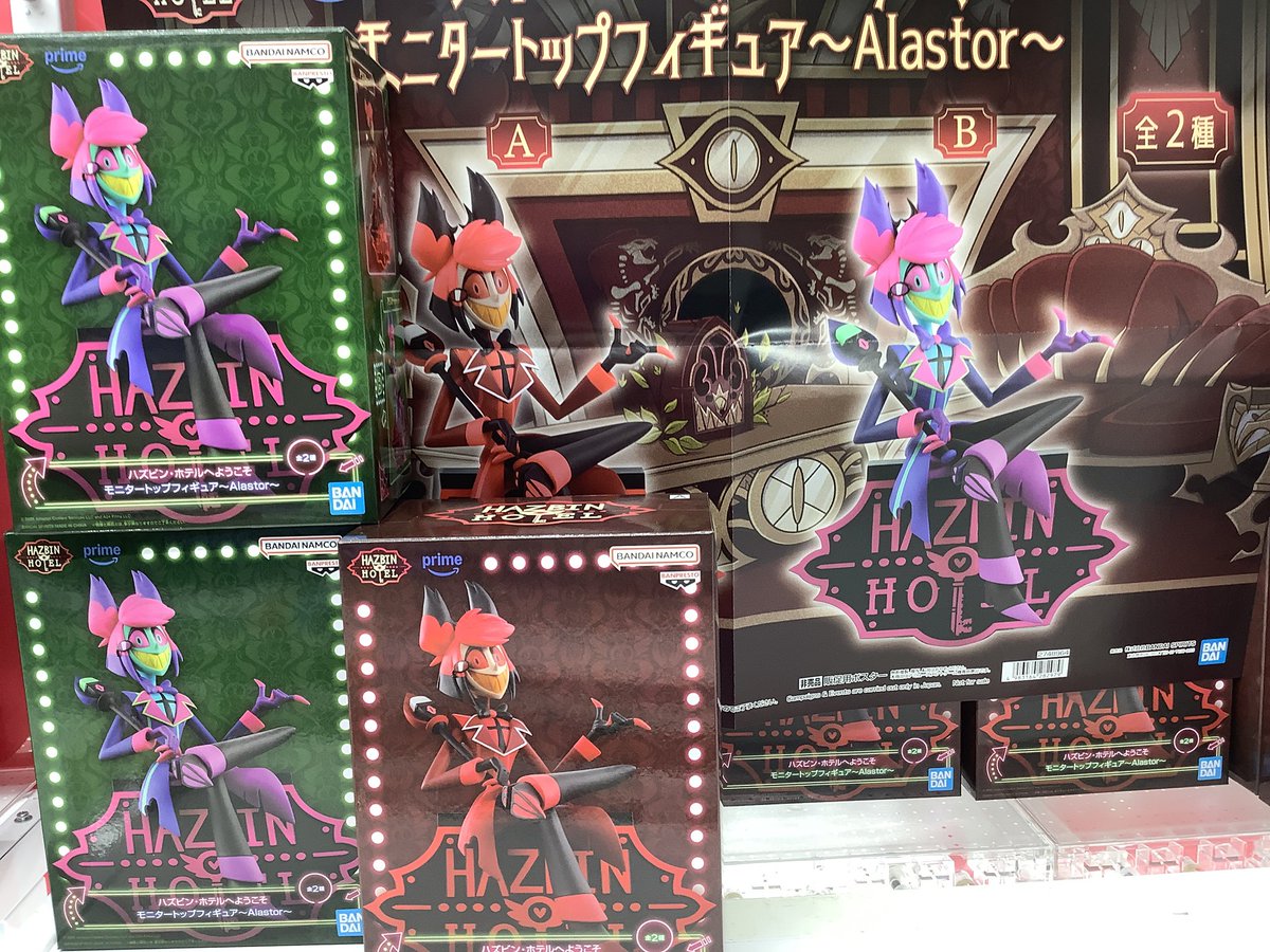 景品情報】 ハズビン・ホテルへようこそ モニタートップフィギュア