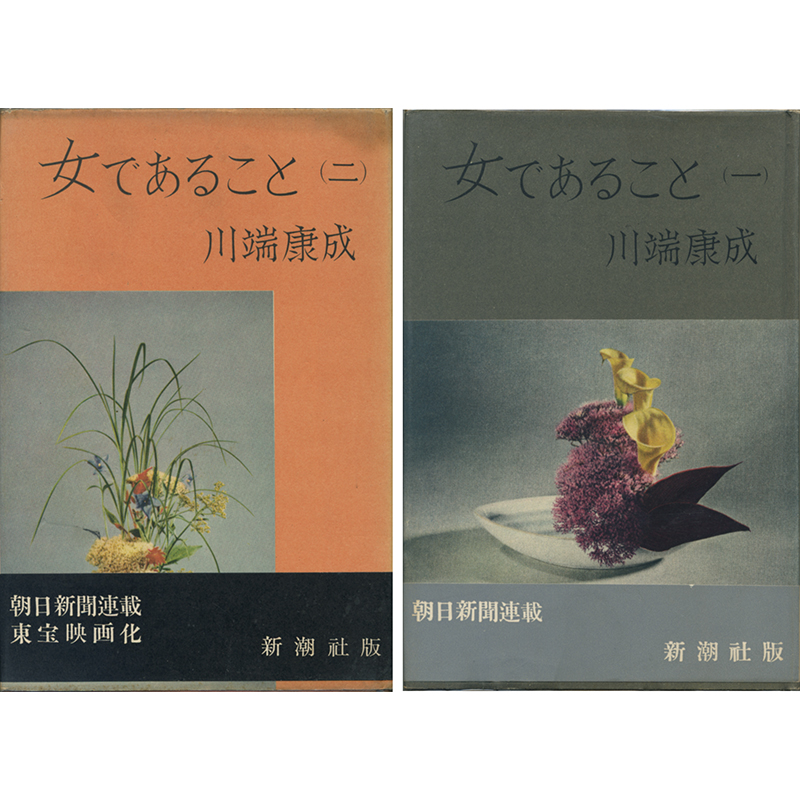 川端康成　サイン色紙 川端康成 色紙｜長島書店オンラインストア(古書通販・古本買取・古書買取）