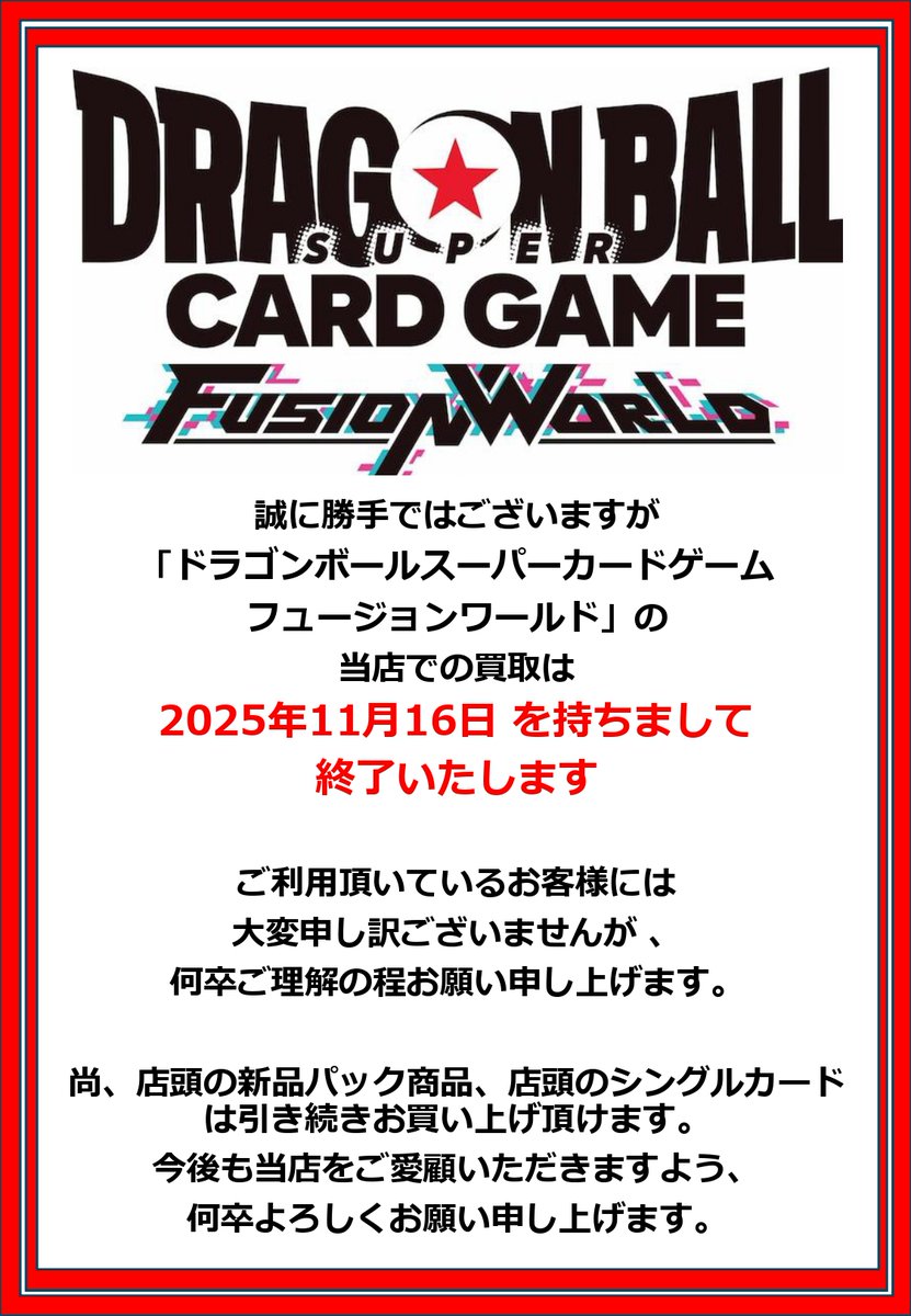 ドラゴンボールカードもうやらなくなったので売ります！ Yahoo