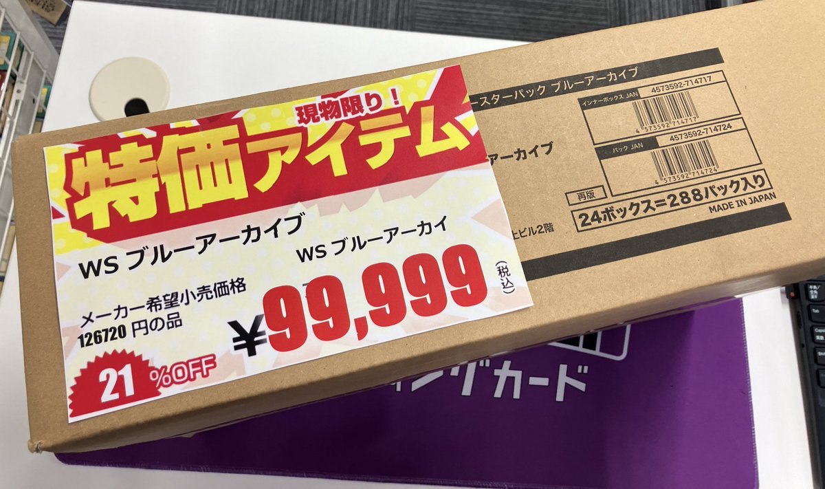 ✨特価情報✨ #ヴァイスシュバルツ ✓ブルーアーカイブ ヴァイスから