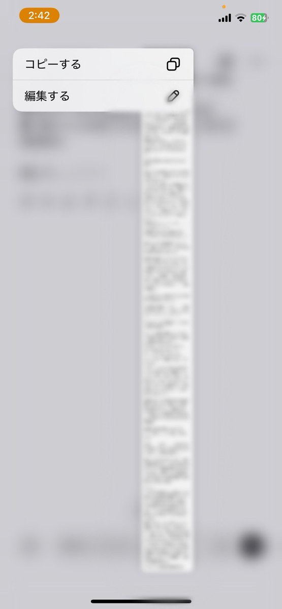 内容恥ずいのでぼかしてるんですけど、、、このクソ長文レスバを