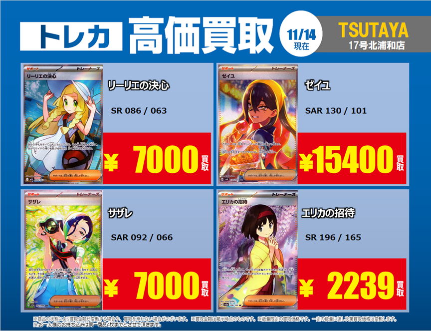 【良品】VSカード　101枚まとめ売り　eカード 買取強化！！ 期間限定：11/14(金)～11/18(火) ＊持ち込みの際、対象の