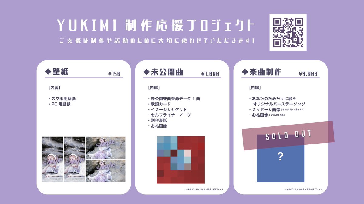 ゆきみ | Yukimi (@yukimi_78) / Posts / X