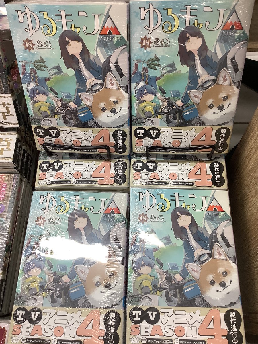 🌟本日入荷🌟 TVアニメSEASON4️⃣製作進行注文‼️ 「#ゆるキャン」18
