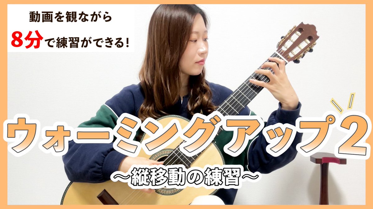 【YouTube】
ウォーミングアップ2の動画です！
より曲に活かせるウォーミングアップです😊✨
「肘」に注意して練習してみましょう！

youtu.be/X7UuEn10ld0