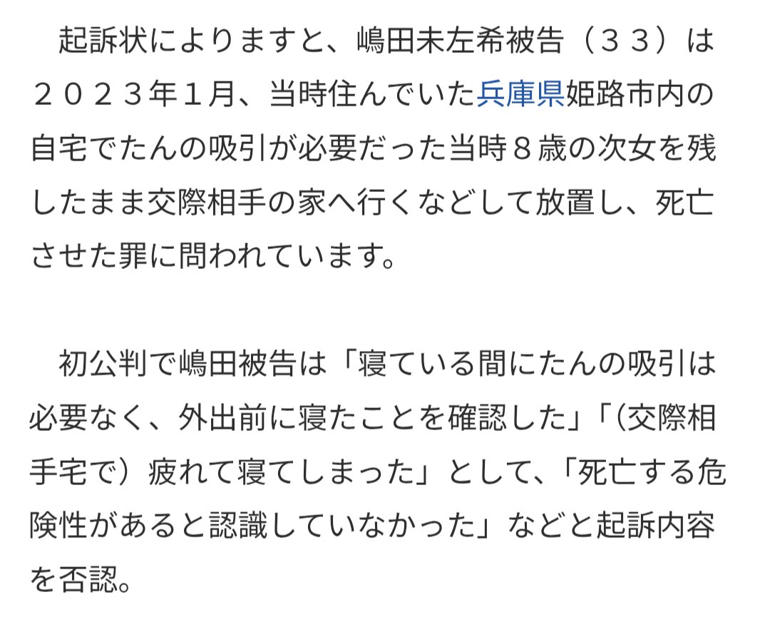 ツイフェミって3文字以上の文章も理解できないアホしかいないよね