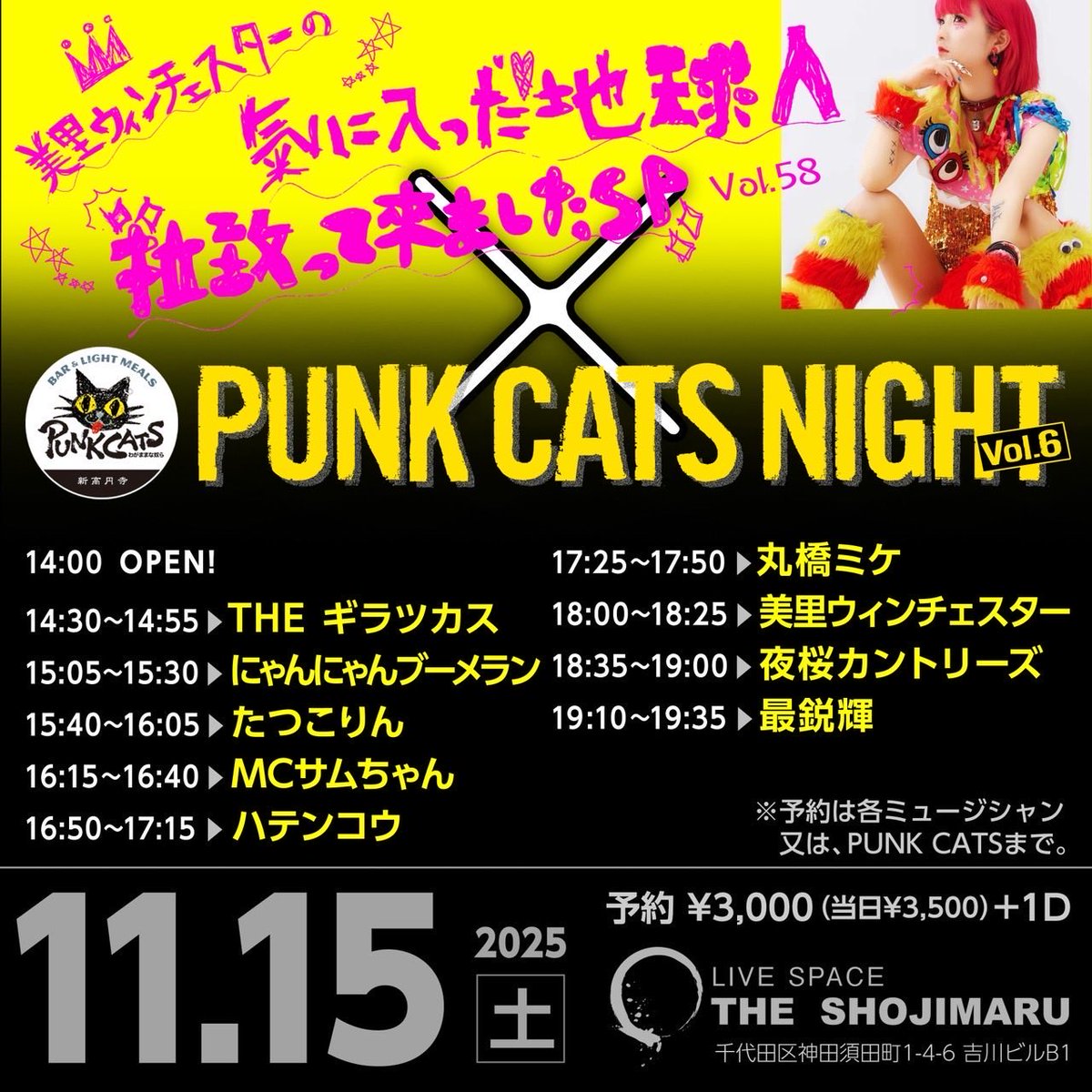 明日はたつこりんがTHE SHOJIMARUにてライブです😊