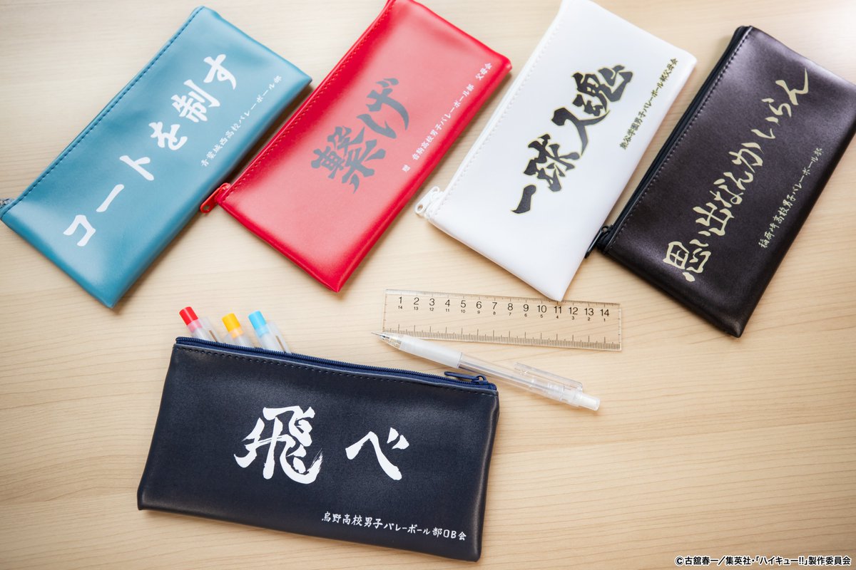 ハイキューJF限定ペンポーチ【山口】 ハイキューJF限定ペンポーチ【山口】 519+5OrvBLL._AC_SY200_QL15_.jpg