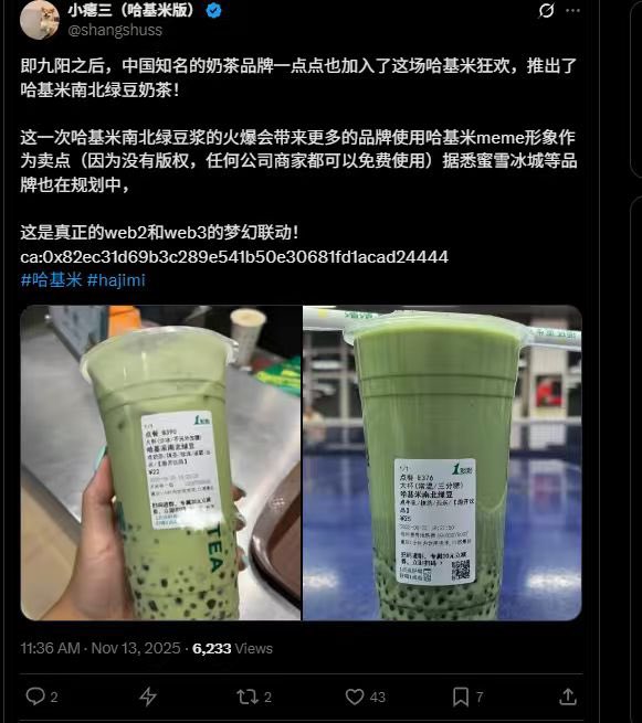 qidian012's tweet photo. 九阳股份蹭上了哈基米两天涨了1.2亿美元市值，然后你给我说 $哈基米 连3000万美元市值都冲不上去？

这不是最正宗的ip，中国pepe般的存在，
等越来越多的企业开发哈基米产品！

0x82ec31d69b3c289e541b50e30681fd1acad24444 https://t.co/WETVZZYHPP
